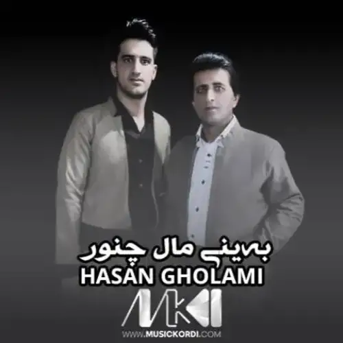 به‌ینی مال چنور